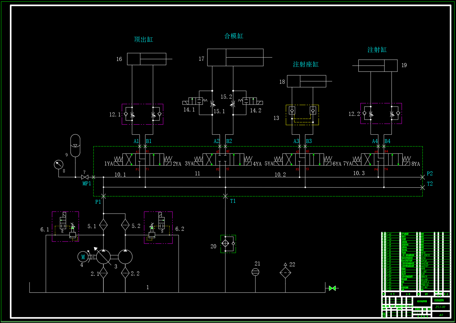 塑料注射成型机液压系统（SW+CAD+说明书）